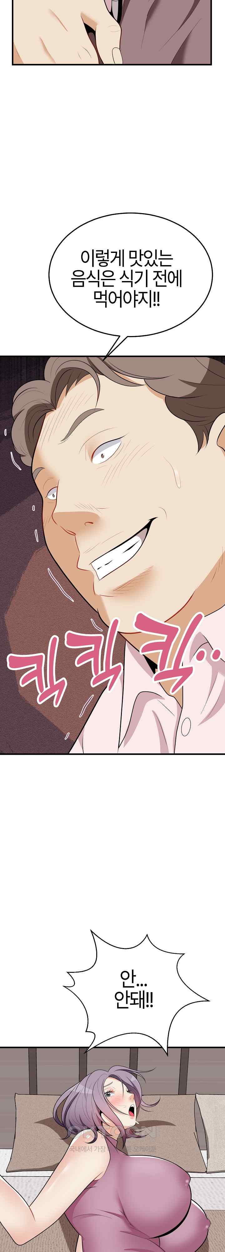 My Sister-in-Law is a Pervert Raw Chapter 15 image 26