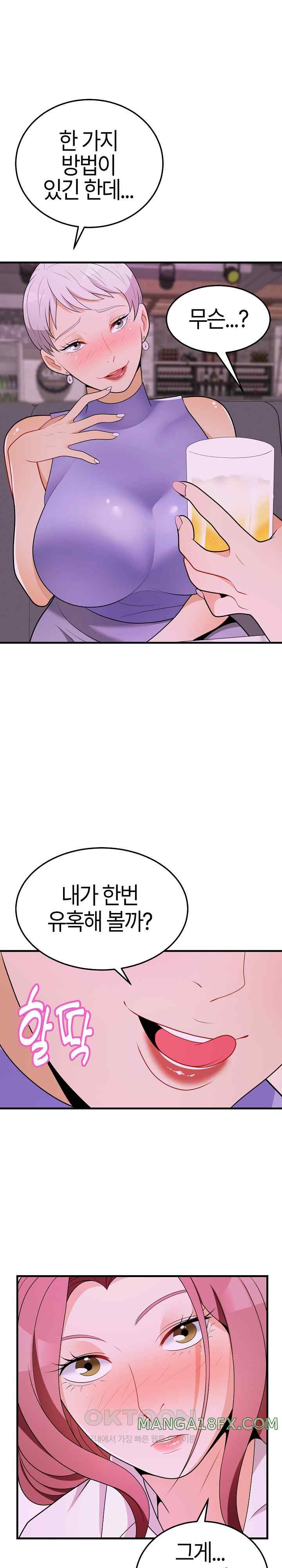 My Sister-in-Law is a Pervert Raw Chapter 15 image 2