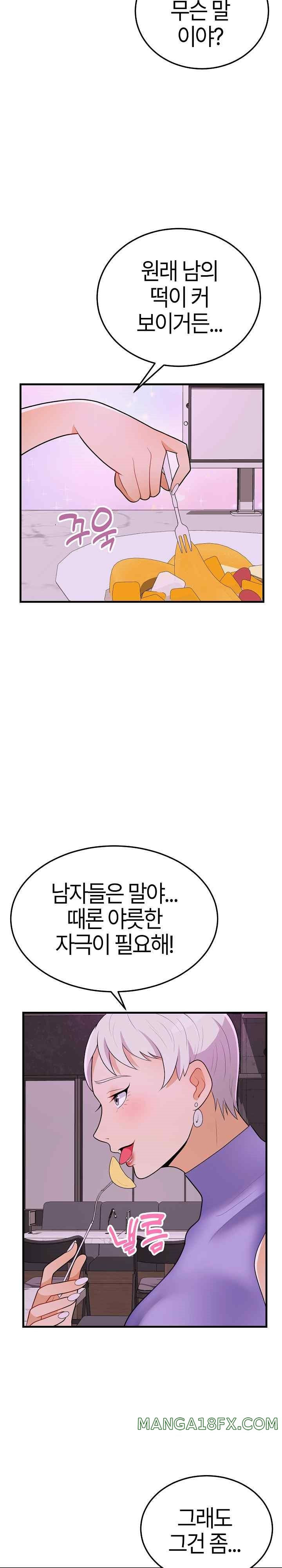 My Sister-in-Law is a Pervert Raw Chapter 15 image 3