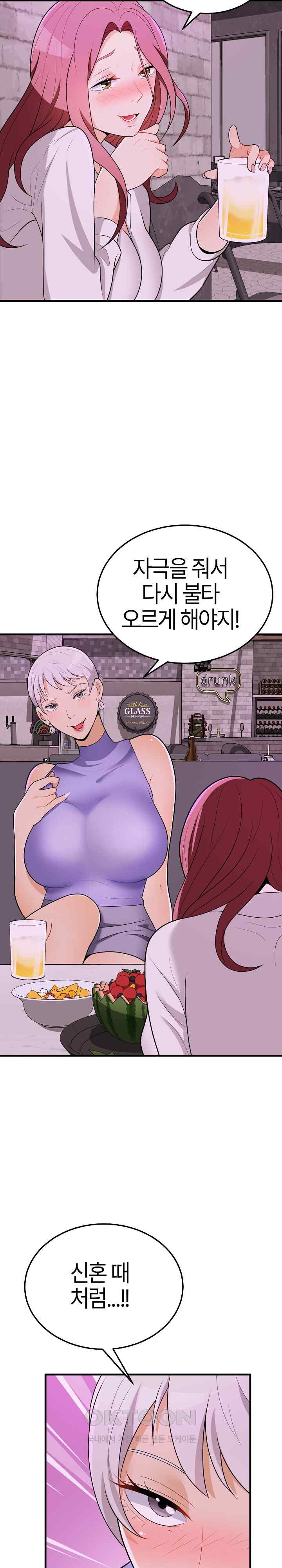My Sister-in-Law is a Pervert Raw Chapter 15 image 4