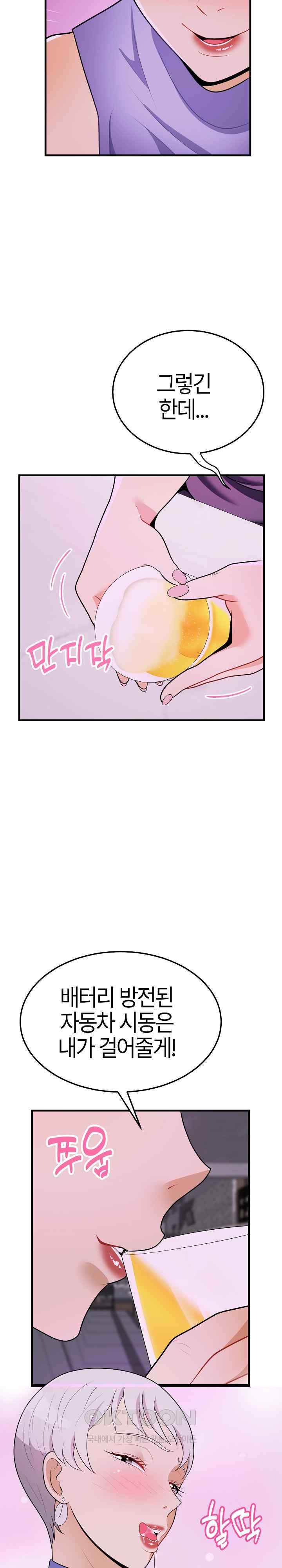 My Sister-in-Law is a Pervert Raw Chapter 15 image 5