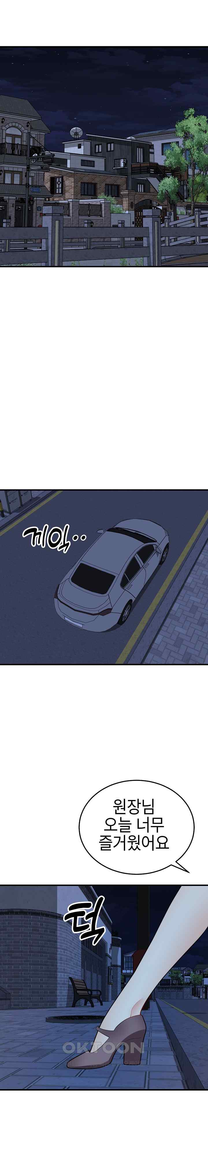 My Sister-in-Law is a Pervert Raw Chapter 15 image 7