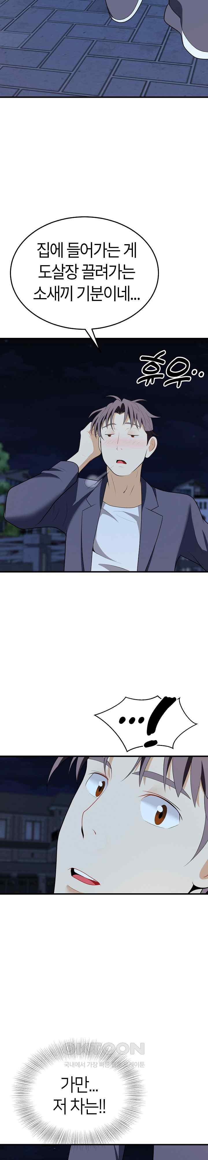 My Sister-in-Law is a Pervert Raw Chapter 16 image 10