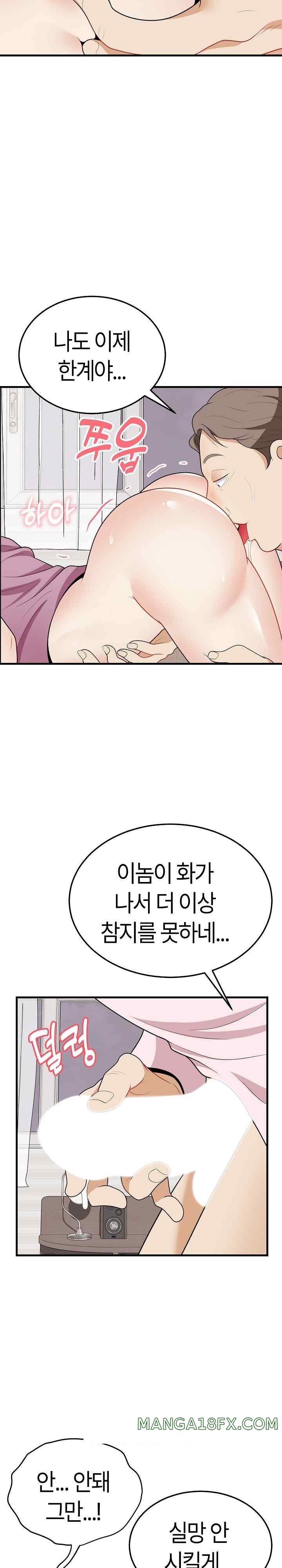 My Sister-in-Law is a Pervert Raw Chapter 16 image 13