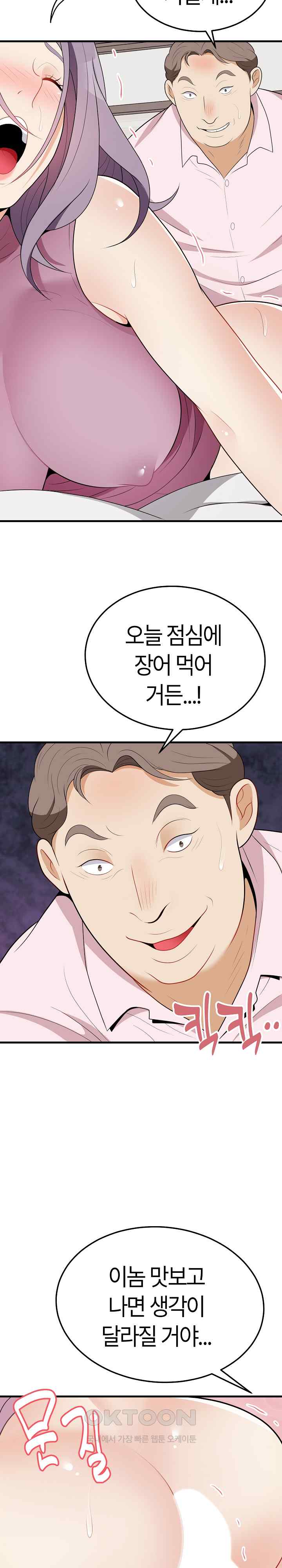 My Sister-in-Law is a Pervert Raw Chapter 16 image 14