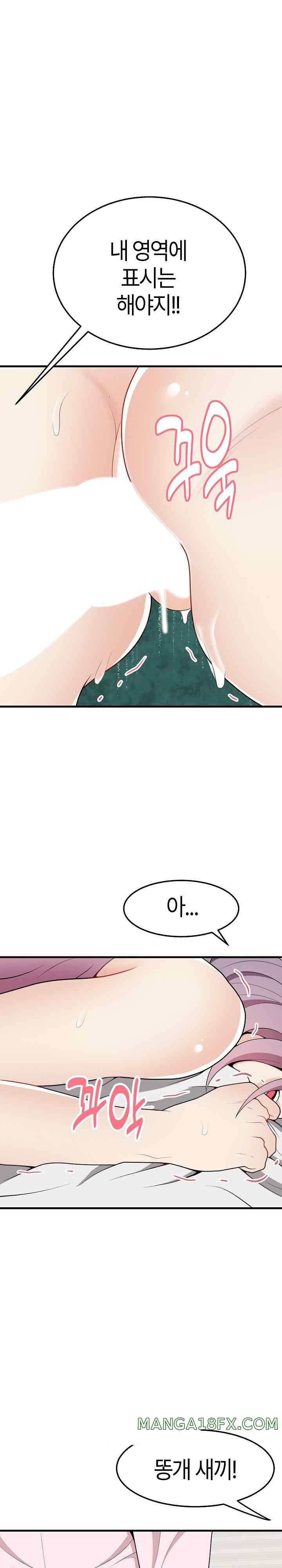 My Sister-in-Law is a Pervert Raw Chapter 16 image 16