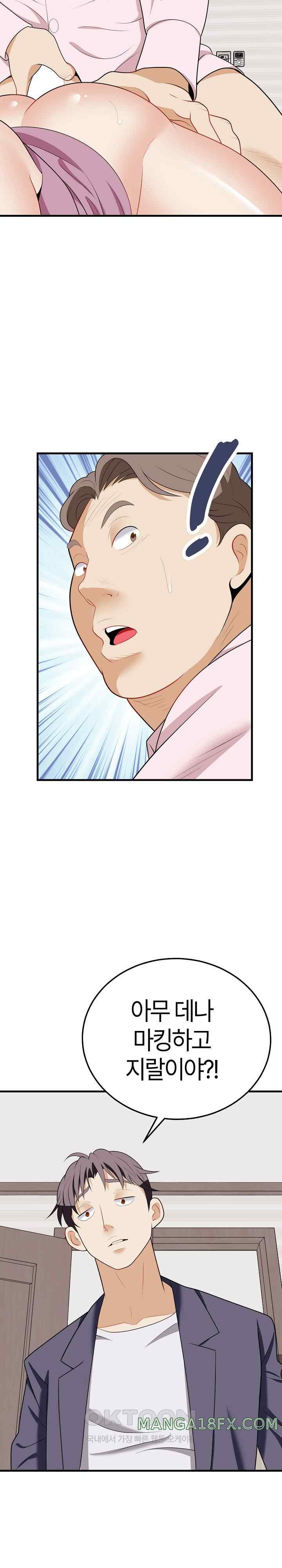 My Sister-in-Law is a Pervert Raw Chapter 16 image 17
