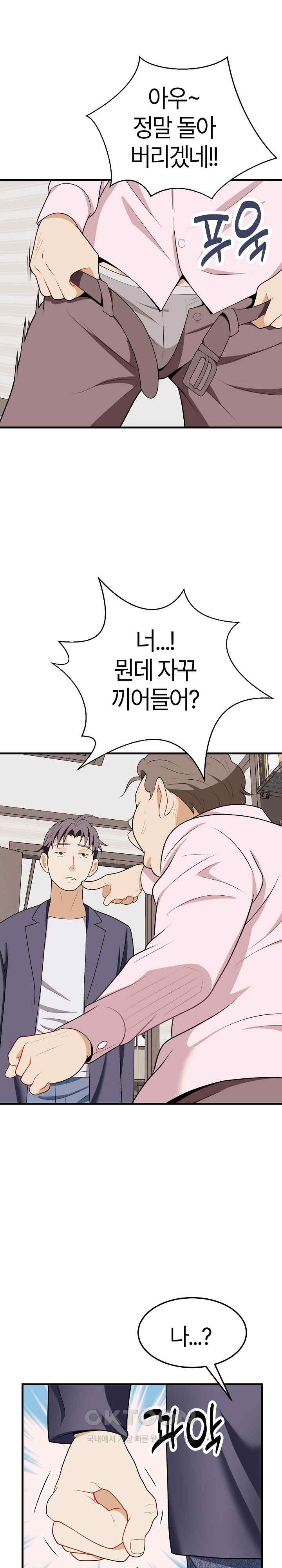 My Sister-in-Law is a Pervert Raw Chapter 16 image 18