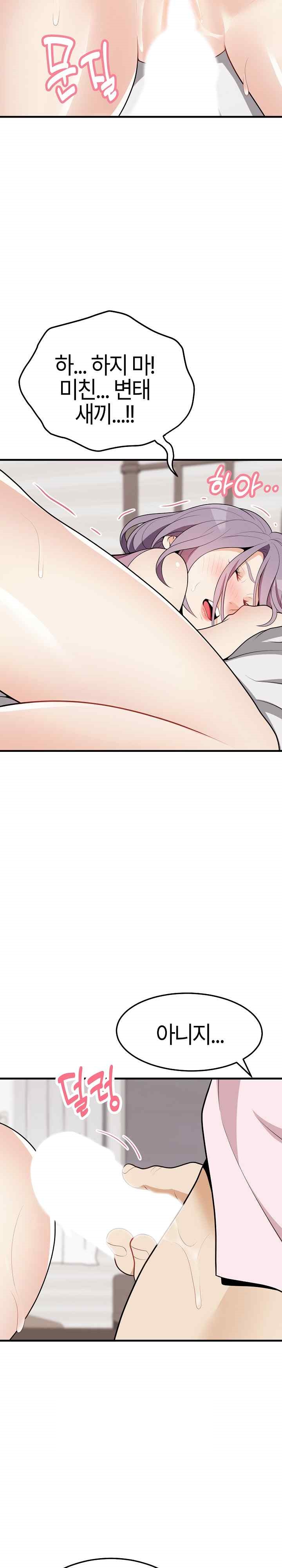 My Sister-in-Law is a Pervert Raw Chapter 16 image 1