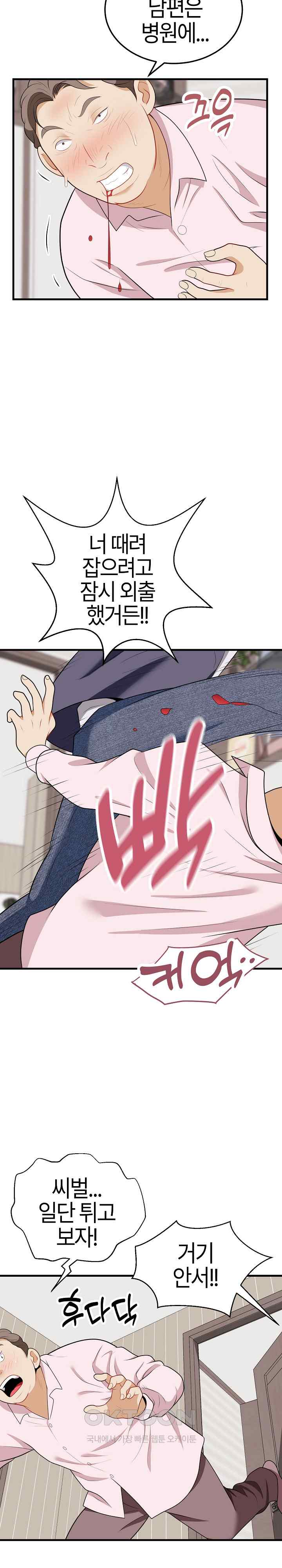 My Sister-in-Law is a Pervert Raw Chapter 16 image 20