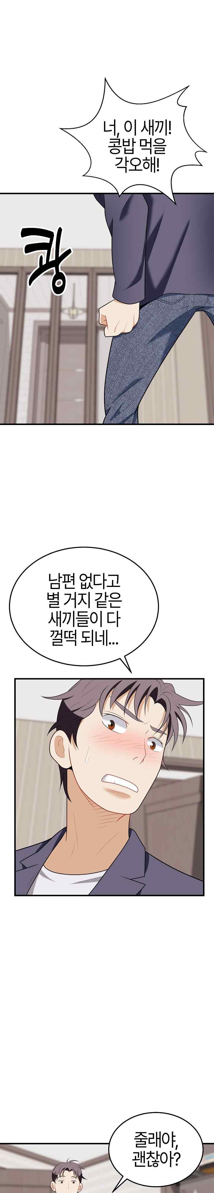 My Sister-in-Law is a Pervert Raw Chapter 16 image 21