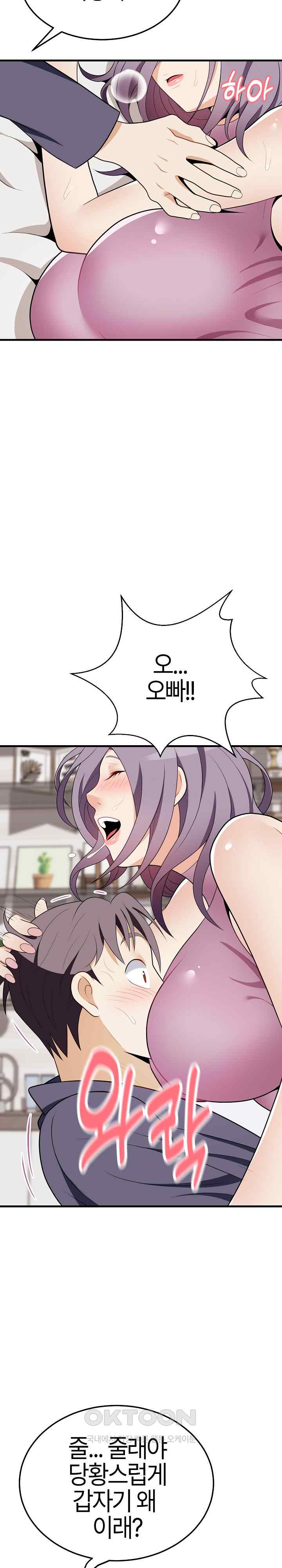 My Sister-in-Law is a Pervert Raw Chapter 16 image 23