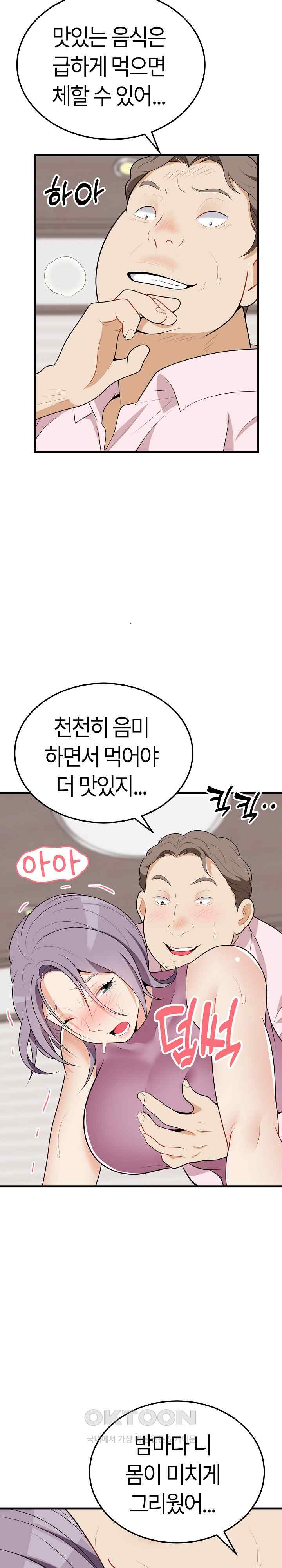 My Sister-in-Law is a Pervert Raw Chapter 16 image 2