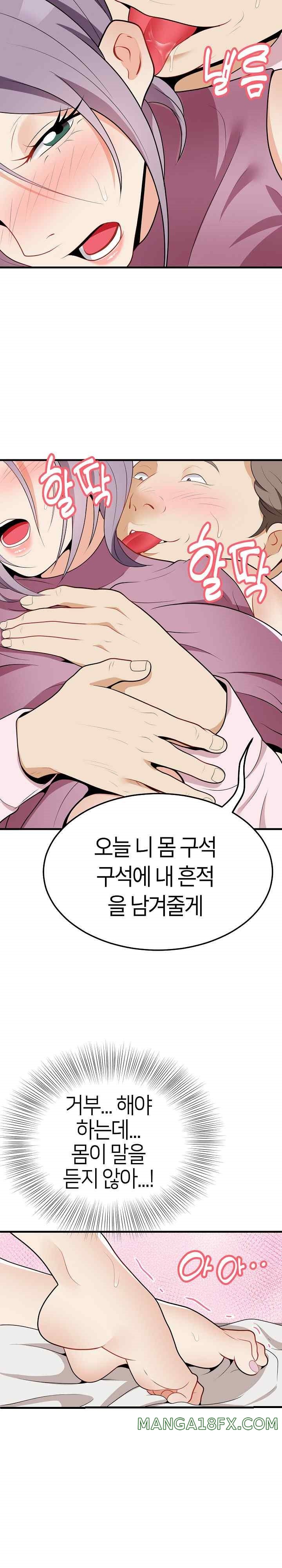 My Sister-in-Law is a Pervert Raw Chapter 16 image 3
