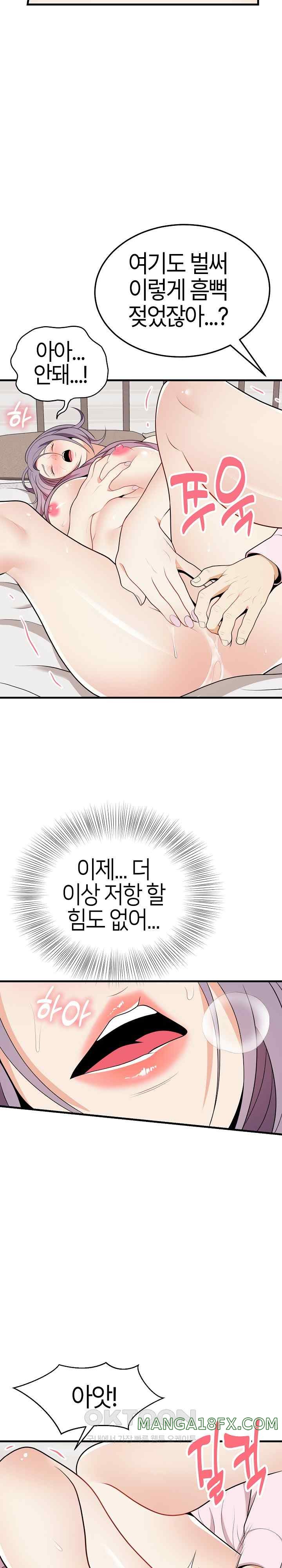 My Sister-in-Law is a Pervert Raw Chapter 16 image 7