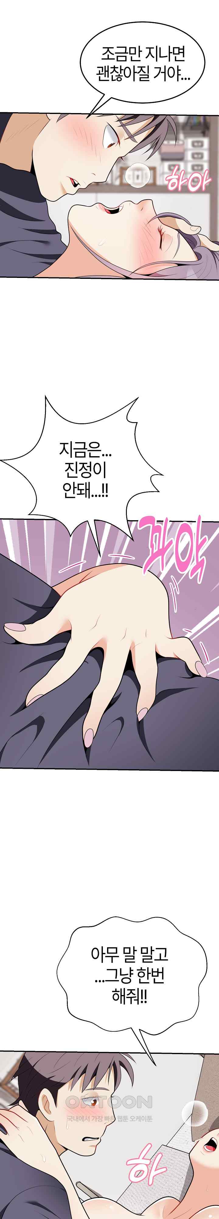 My Sister-in-Law is a Pervert Raw Chapter 17 image 9