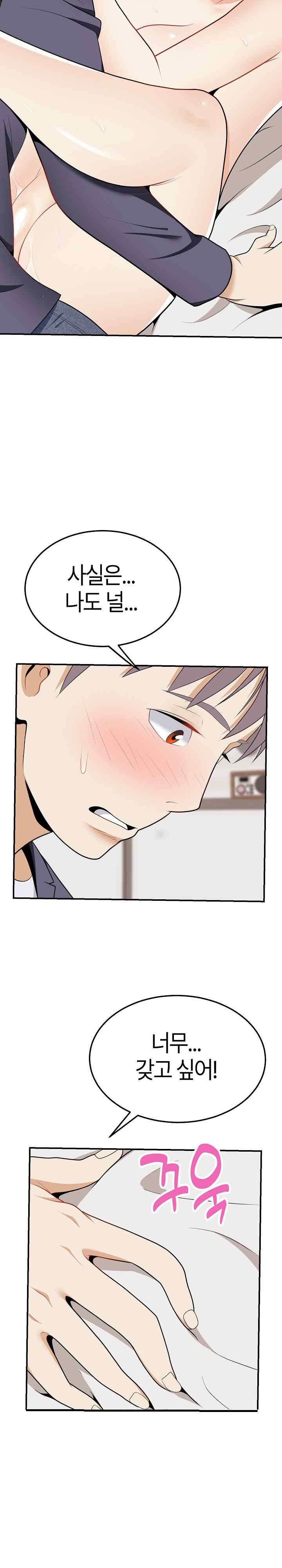 My Sister-in-Law is a Pervert Raw Chapter 17 image 10