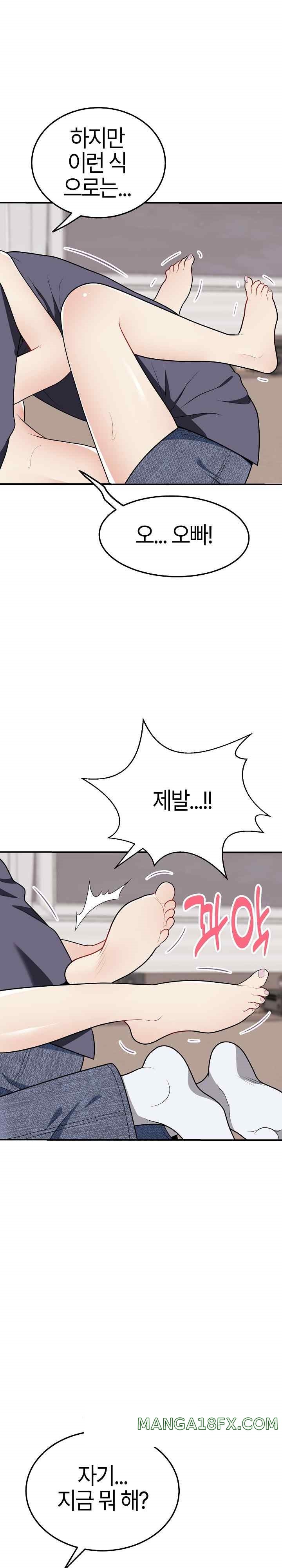 My Sister-in-Law is a Pervert Raw Chapter 17 image 11