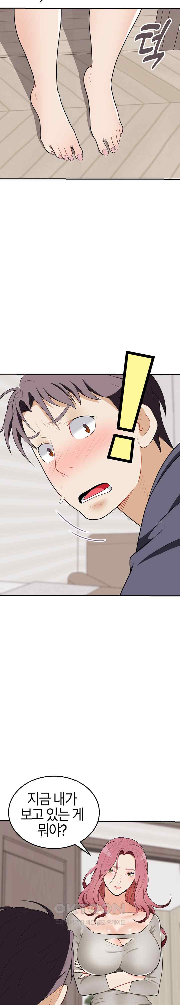 My Sister-in-Law is a Pervert Raw Chapter 17 image 12