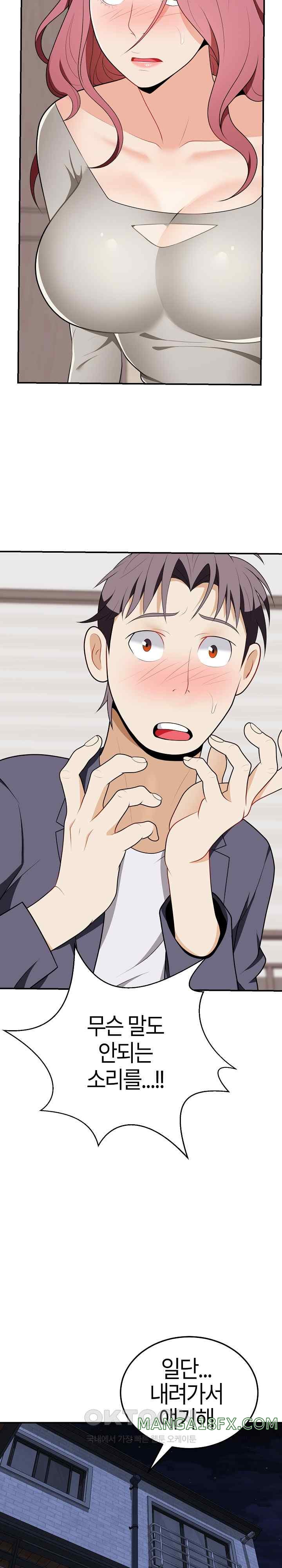 My Sister-in-Law is a Pervert Raw Chapter 17 image 14