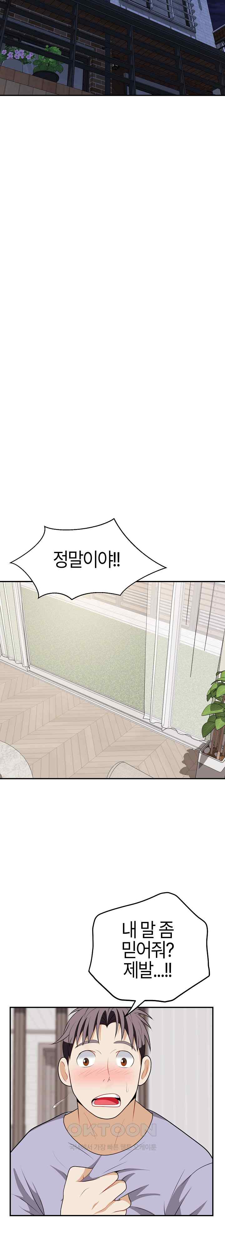 My Sister-in-Law is a Pervert Raw Chapter 17 image 15