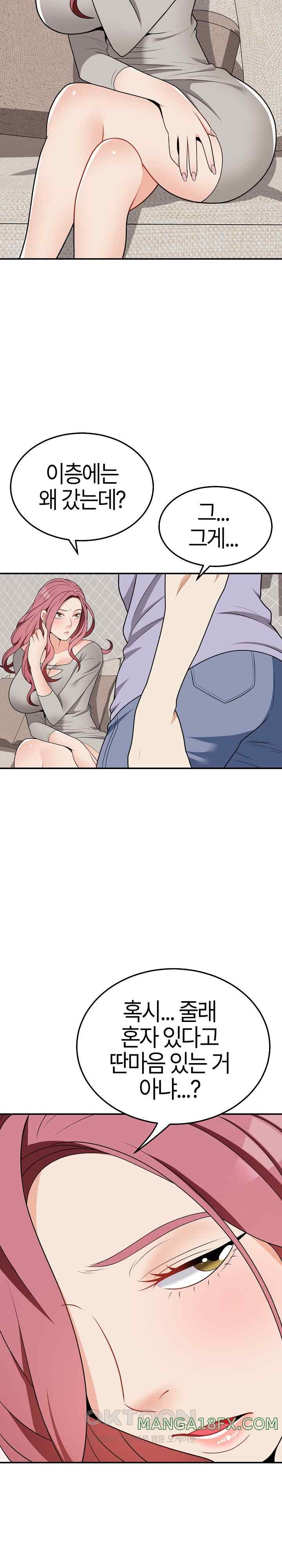 My Sister-in-Law is a Pervert Raw Chapter 17 image 17