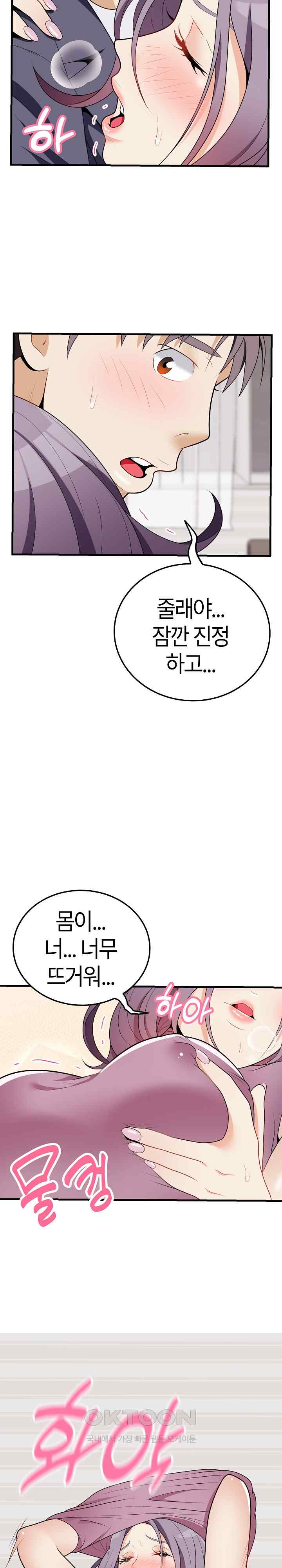 My Sister-in-Law is a Pervert Raw Chapter 17 image 1