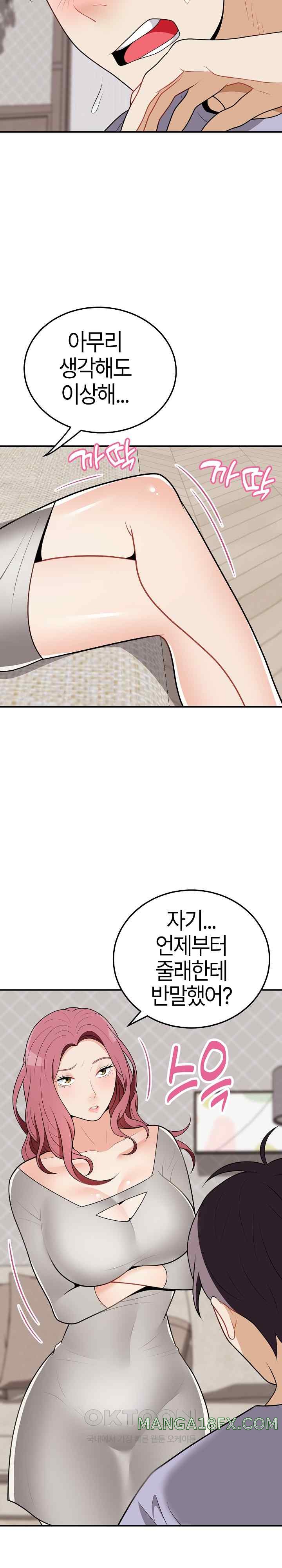 My Sister-in-Law is a Pervert Raw Chapter 17 image 19