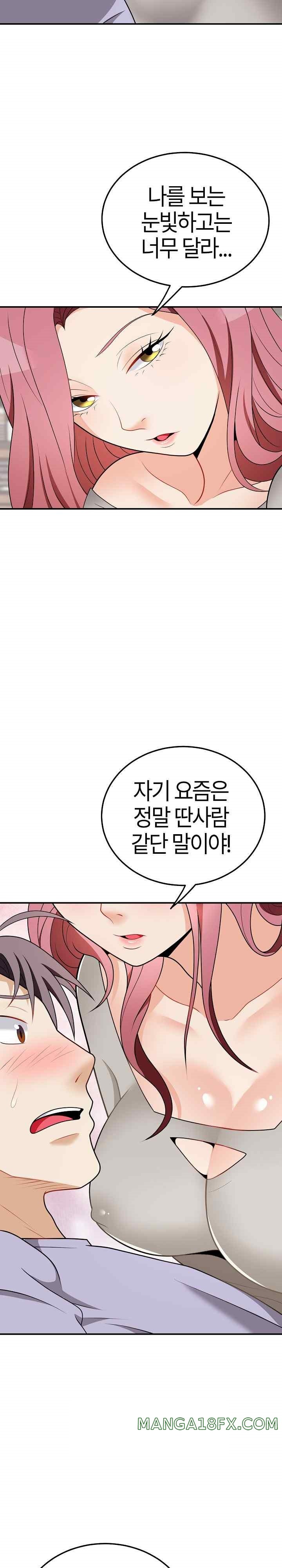 My Sister-in-Law is a Pervert Raw Chapter 17 image 22