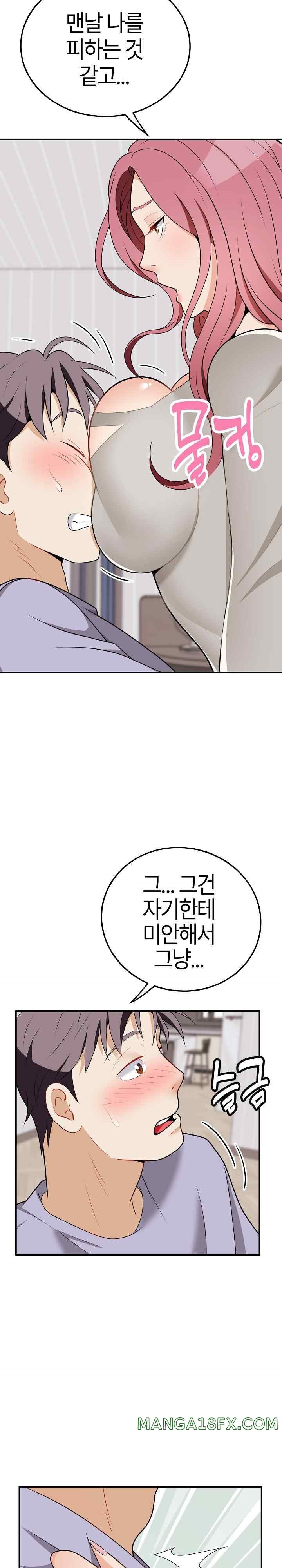 My Sister-in-Law is a Pervert Raw Chapter 17 image 23