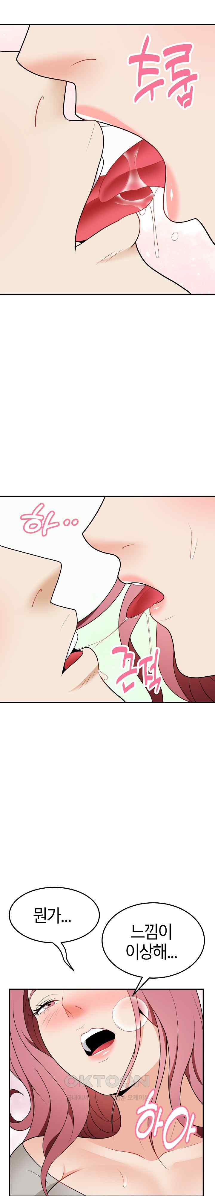 My Sister-in-Law is a Pervert Raw Chapter 17 image 25
