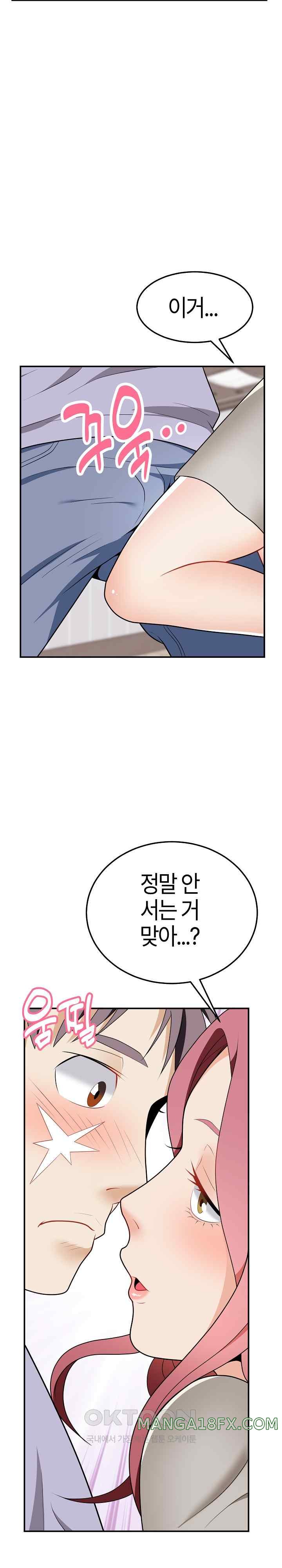 My Sister-in-Law is a Pervert Raw Chapter 17 image 26