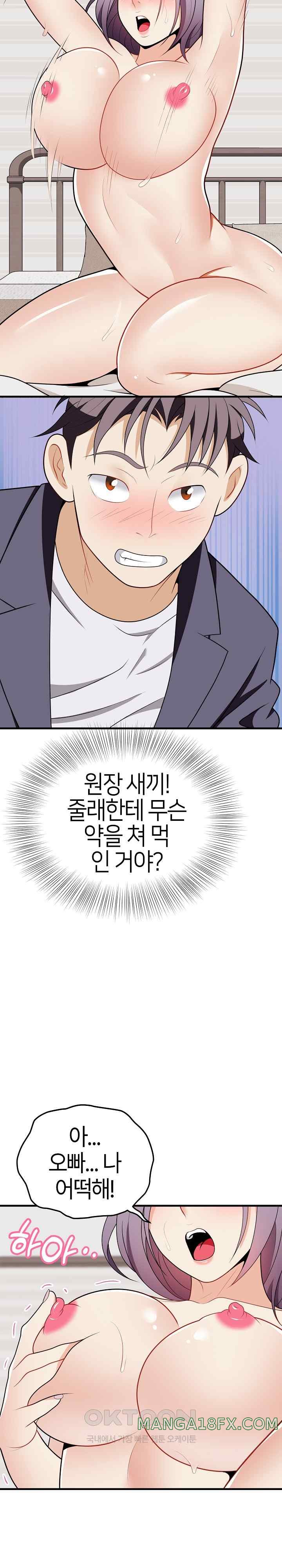 My Sister-in-Law is a Pervert Raw Chapter 17 image 2