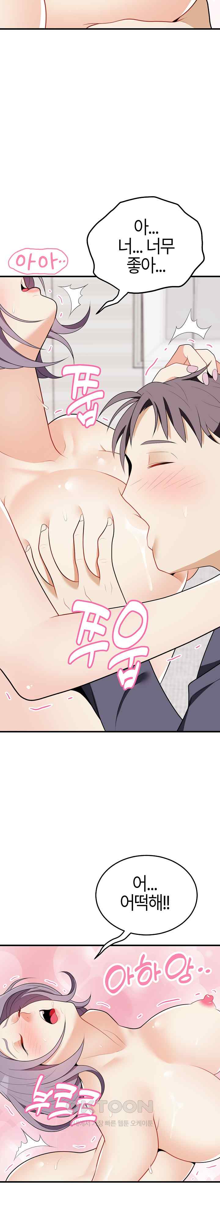 My Sister-in-Law is a Pervert Raw Chapter 17 image 6