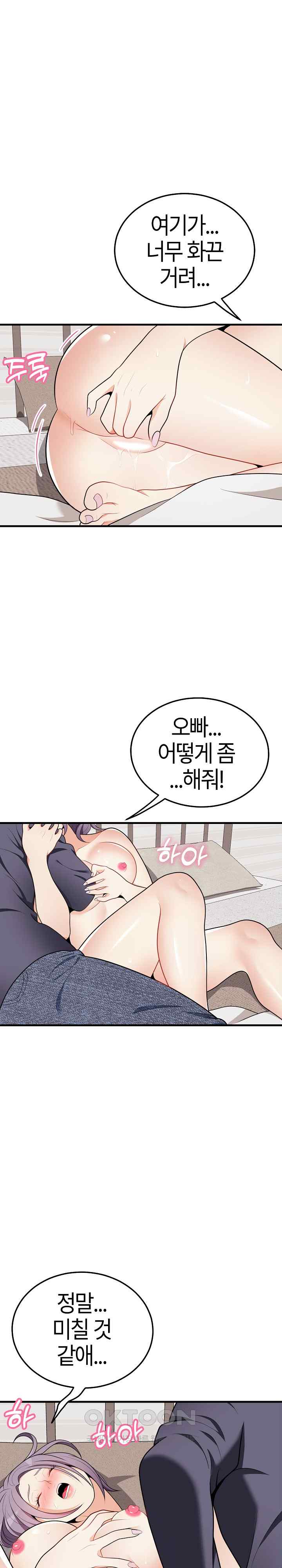 My Sister-in-Law is a Pervert Raw Chapter 17 image 7