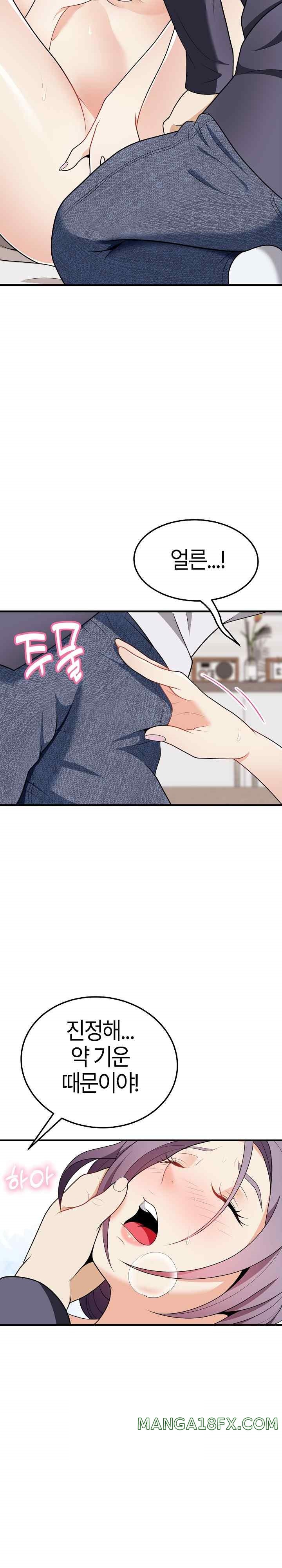 My Sister-in-Law is a Pervert Raw Chapter 17 image 8