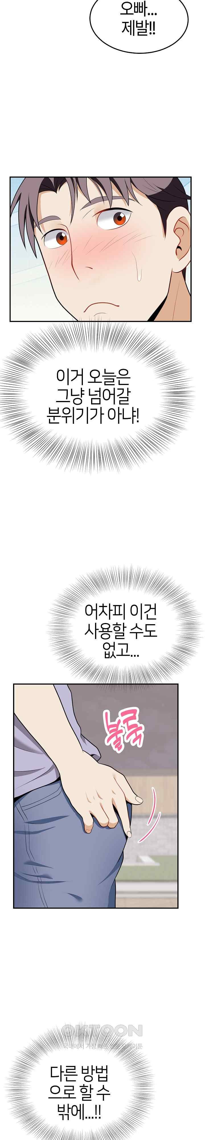 My Sister-in-Law is a Pervert Raw Chapter 18 image 9