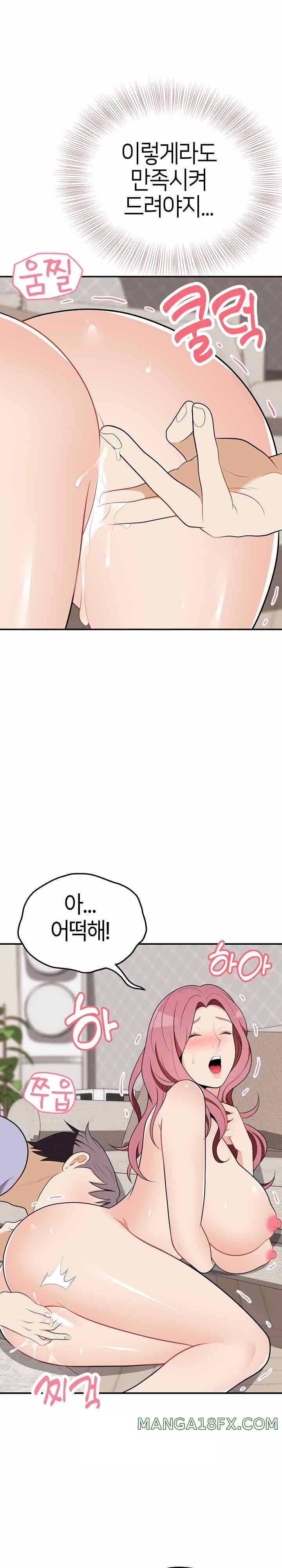 My Sister-in-Law is a Pervert Raw Chapter 18 image 14