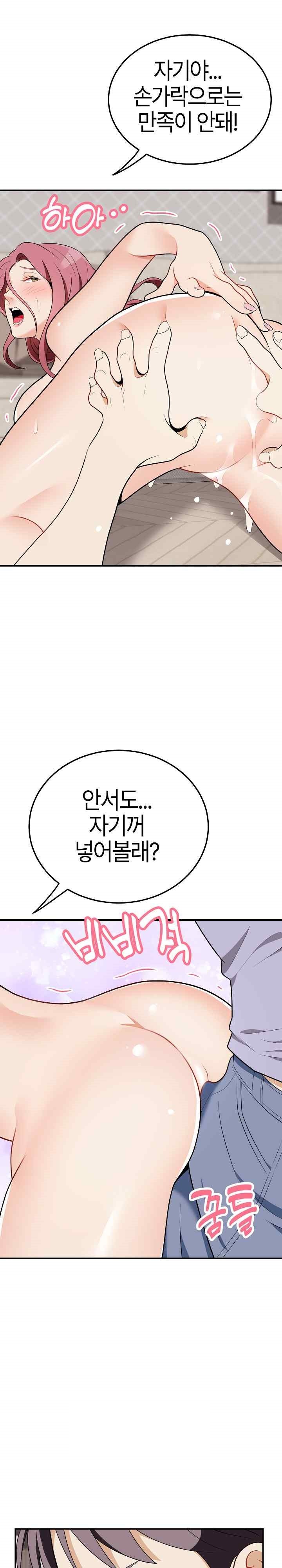 My Sister-in-Law is a Pervert Raw Chapter 18 image 16