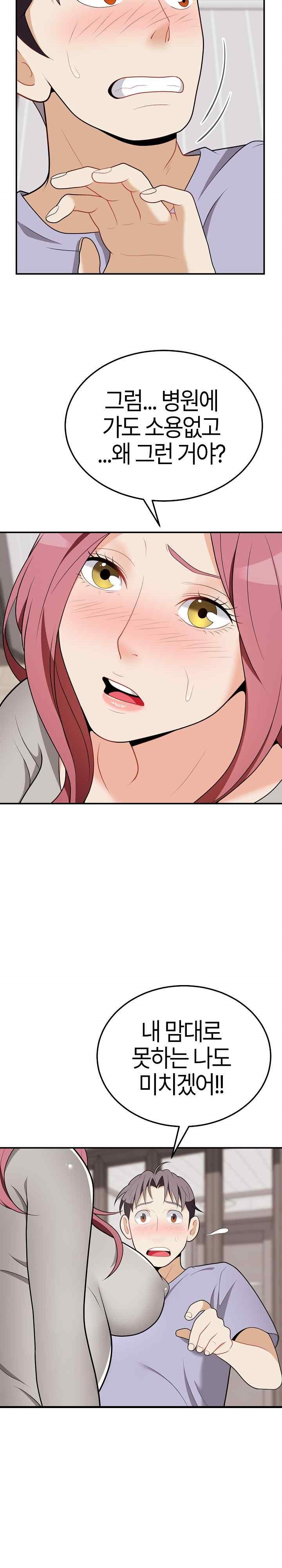 My Sister-in-Law is a Pervert Raw Chapter 18 image 1