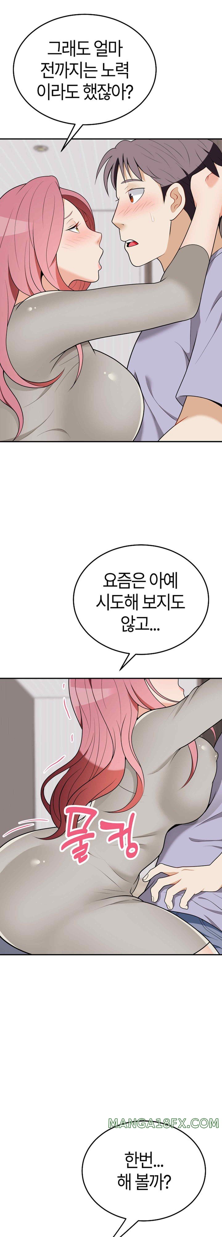 My Sister-in-Law is a Pervert Raw Chapter 18 image 2