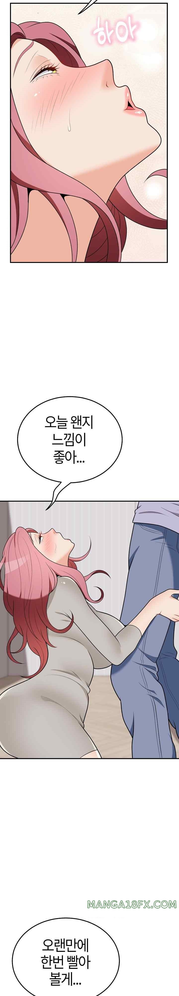 My Sister-in-Law is a Pervert Raw Chapter 18 image 3
