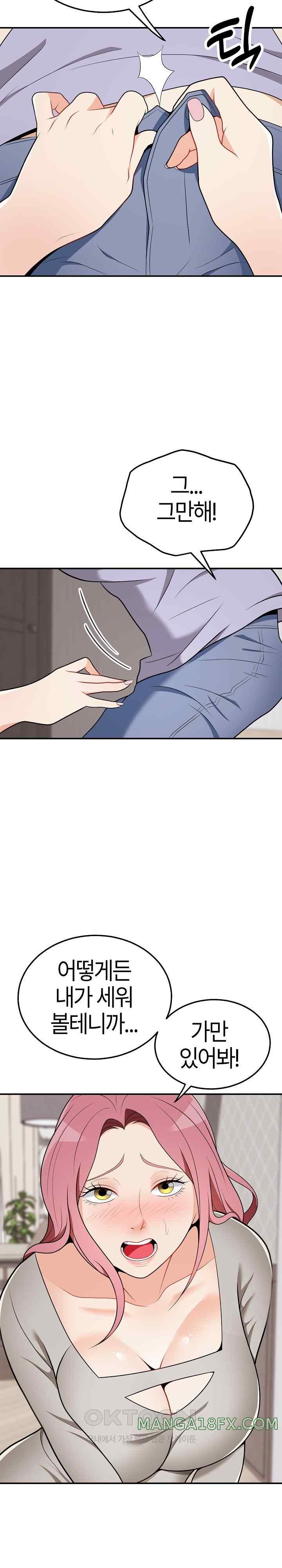 My Sister-in-Law is a Pervert Raw Chapter 18 image 4