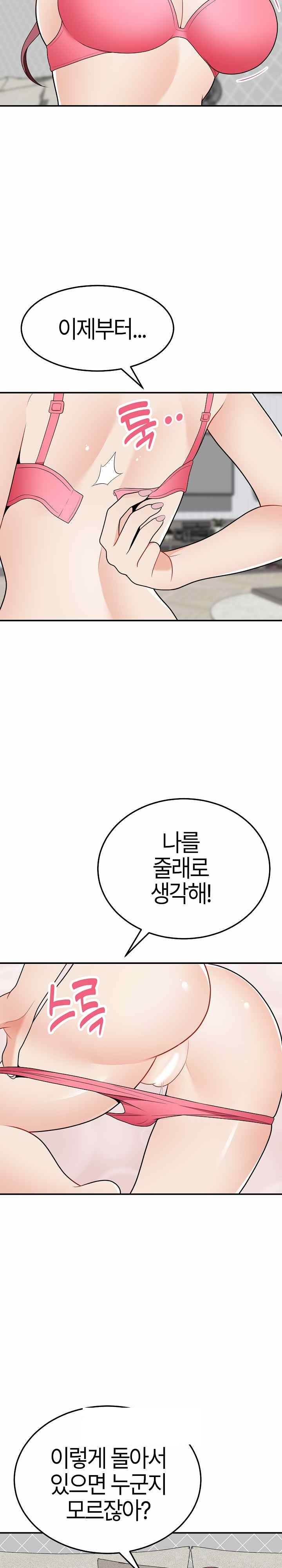 My Sister-in-Law is a Pervert Raw Chapter 18 image 6