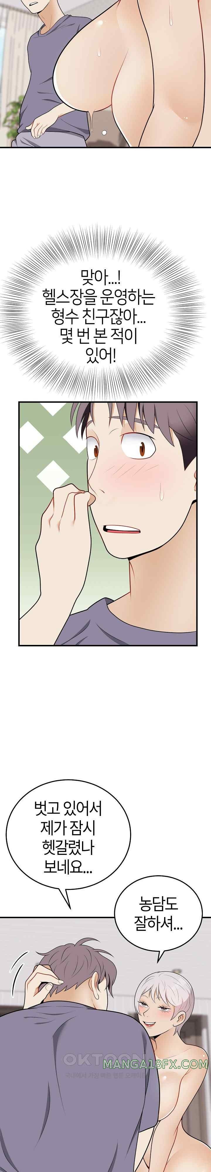 My Sister-in-Law is a Pervert Raw Chapter 19 image 11