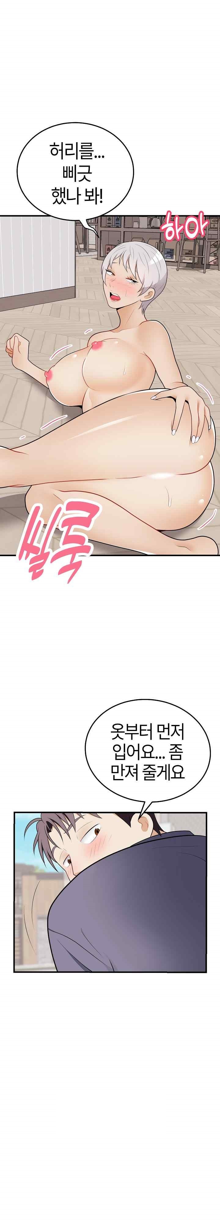 My Sister-in-Law is a Pervert Raw Chapter 19 image 14