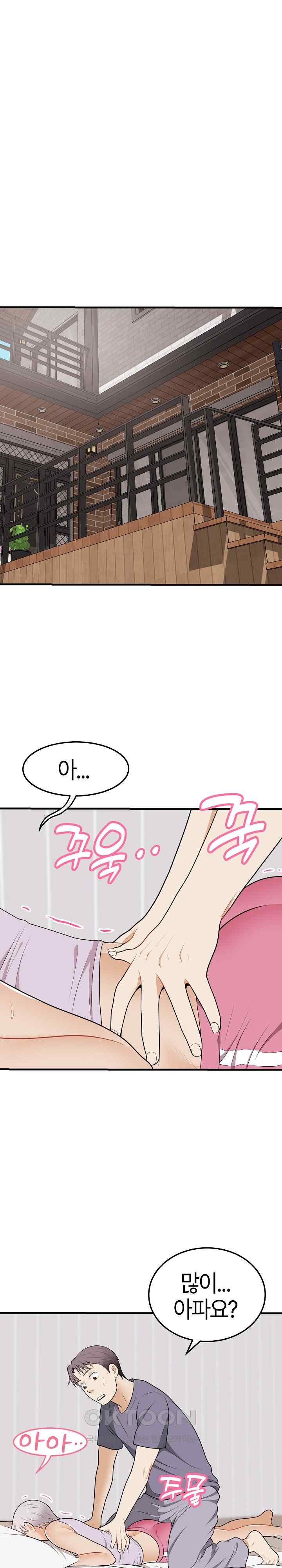 My Sister-in-Law is a Pervert Raw Chapter 19 image 15