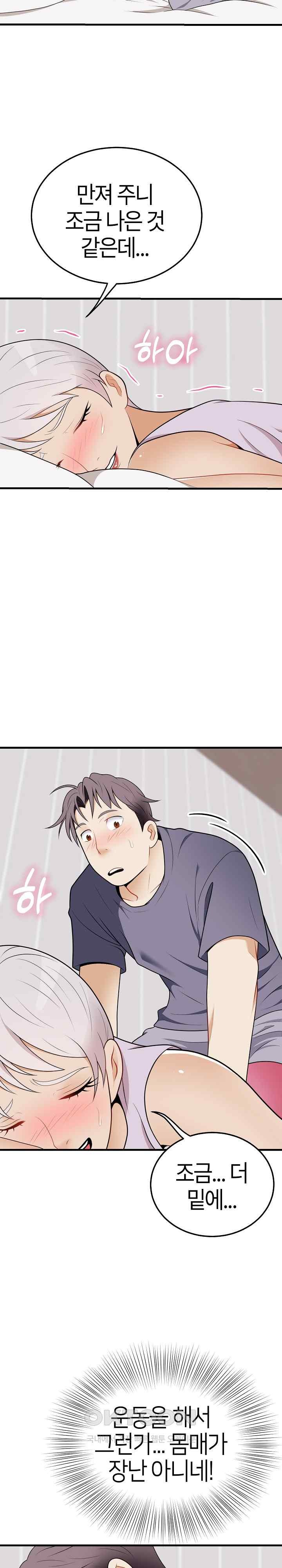 My Sister-in-Law is a Pervert Raw Chapter 19 image 16
