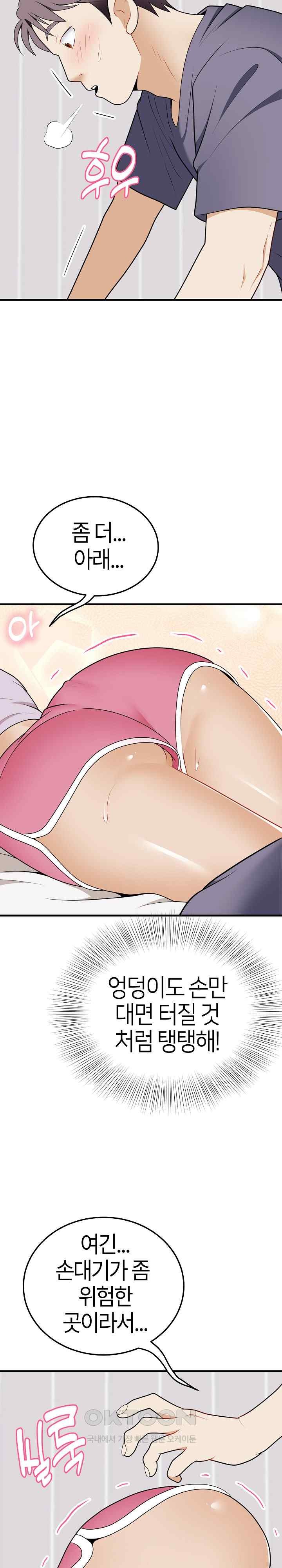 My Sister-in-Law is a Pervert Raw Chapter 19 image 17