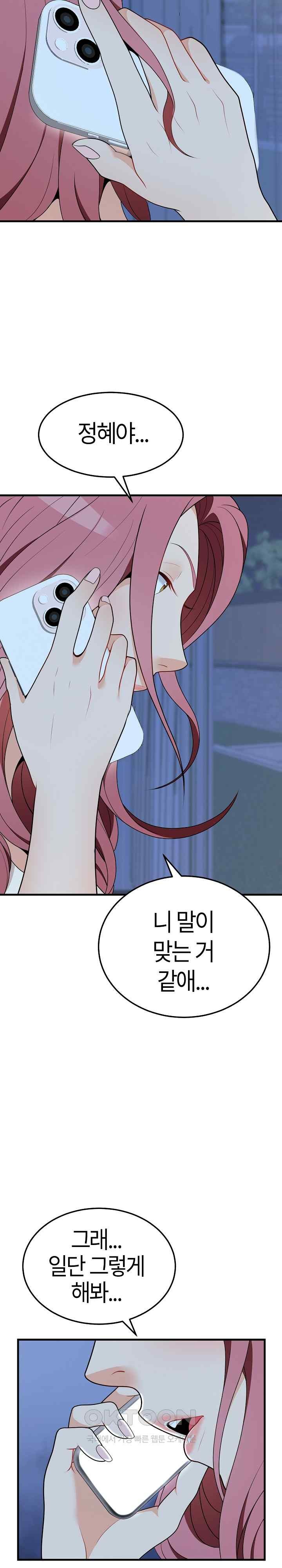 My Sister-in-Law is a Pervert Raw Chapter 19 image 1